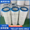 IndustrialMúltiplos modelos de cartuchos de filtro adequados para ambientes industriais, laváveis, outros tamanhos fixos, sopro de plástico customizado