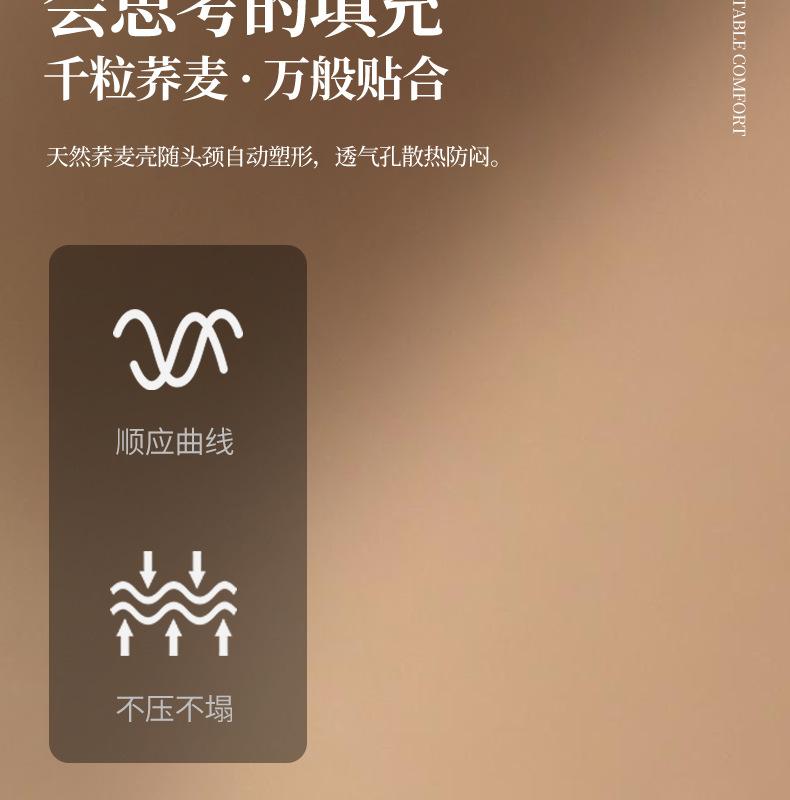 荞麦枕_09.jpg