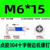 Parafuso de máquina de distribuição de aço inoxidável 304 com borda cruzada, parafuso anti-afrouxamento e anti-queda, parafuso pré-revestido com cola azul M2-M12