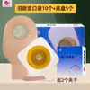 Calça Aibeize de Duas Peças com Bolso Aba para Estomia Intestino Anal Bolsa para Fezes de Duas Peças Bolsa para Estomia de Duas Peças