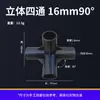 Conector de Plástico de Tres Vías Serie Jiaying 16 mm para Bricolaje, Conector de Cuatro Vías para Tienda Infantil, Cama de Campaña para Mascotas, Accesorios para Tubos de PVC