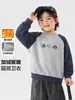 Sudadera forrada de forro polar para niños Right Europe, prenda de invierno, nuevo estilo 2026, para niños mayores, ropa para niños, ropa de bebé, moda de invierno