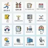96 adesivos vida cotidiana ícone pequeno decoração registro abrir pequenos adesivos decorativos capa de celular copo caderno mesa