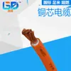 Cable RVV de un solo núcleo, cable de núcleo de cobre, mejora del hogar, cable blando, especificaciones completas, fabricantes de cables de Chongqing, venta al por mayor, venta al por mayor