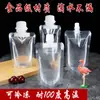 Bolsas de Empaque Líquido para Medicina Tradicional China, Empaques Desechables para Llevar de Leche de Soya, Bolsas con Pico para Sopa, Bolsas Transparentes Reempaquetadas para Café de Diámetro Grande