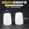 Boquilla de corte por plasma Tongchang 60 LGK63, accesorios para pistola de corte, boquilla de electrodo, boquilla de corte Tongchang 60
