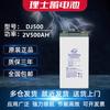 Batería Leoch Jiangsu Ricoh 2V500Ah Libre de Mantenimiento Dj500 Almacenamiento de Energía Ups Potencia Plomo-Ácido 2V