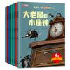 Libro ilustrado de la iluminación del cultivo de la inteligencia emocional para niños de Chen Boblow. Versión audiovisual con imágenes en color de 8 volúmenes. Libro ilustrado galardonado.