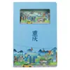 Cuaderno de Talla de Papel Cultural y Creativo Guochao, Libro de Sellos Huecos Personalizado de Atracciones de la Ciudad, Diario Creativo de Registro de Viajes