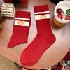 Meias de Natal femininas outono e inverno meias de algodão presente meias fofas para senhoras de cano médio esta vida ano meias vermelhas ano novo meias de pilha