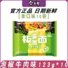 Fideos Instantáneos de Res Jinmailang en Bolsa, Fideos Estilo Anhui, Comida Instantánea No Frita, Sabor Estofado, Fideos Anchos Caja Completa