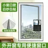 Ventana Pequeña ConvenienteMosquitero para uso doméstico, auto-instalación con cinta mágica, ventana autoadhesiva, cortina de malla invisible simple