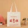 Bolsas de Tela para Temporada de Graduación, Bolsas de Lona Promocionales, Bolsas Ecológicas Publicitarias para Tutorías, Bolsas de Regalo Inspiradoras Culturales de Gran Capacidad