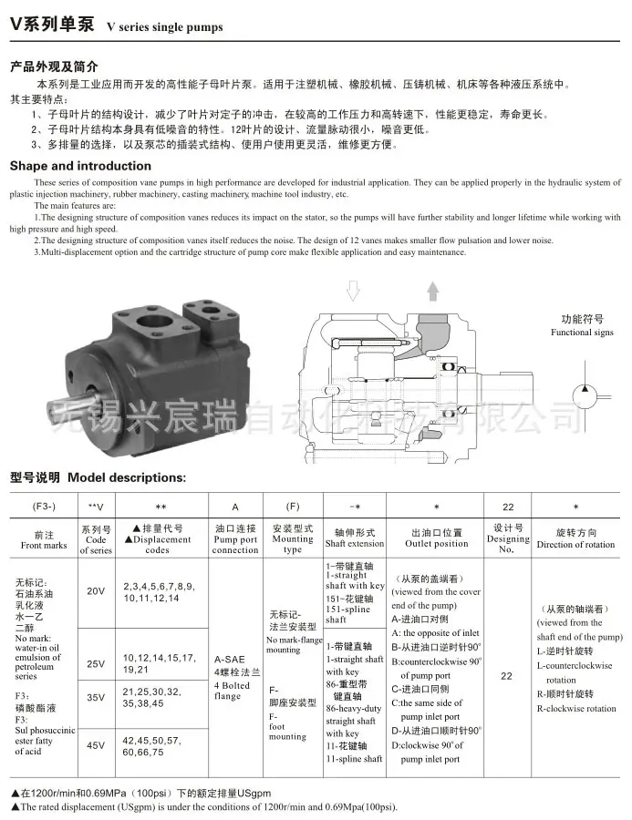 V系列单泵-1.jpg