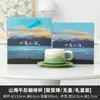 Taza y Platillo para Café de la Tarde Montaña y Mar Juego de Cerámica Degradada Taza para Té de la Tarde en Casa u Oficina Par de Tazas para Pareja