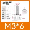 Tornillo moleteado de acero inoxidable con ajuste manual de cabeza grande para publicidad 835 Tornillo M3M4M5M6M8 Cabeza alta 834