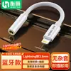 Adaptador de Fone de Ouvido Conversor Bluetooth de Lightning para 3,5mm Hengshi Adequado para Adaptador Apple