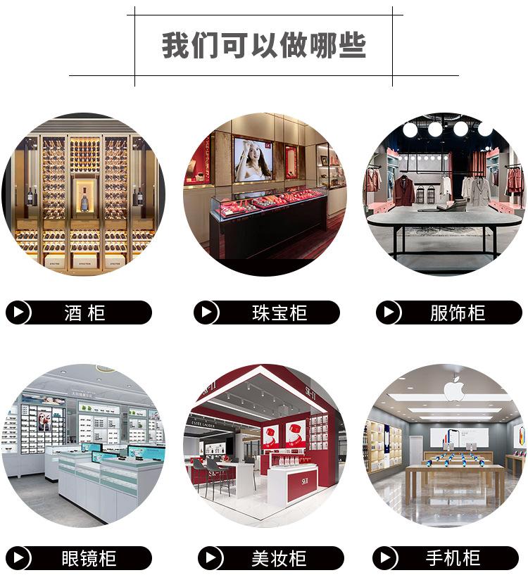 国内站酒柜详情_15