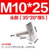 Tornillo de riel en forma de T de acero inoxidable 304, tornillo de soldadura personalizado con barra en T rectangular de forma especial M4M6M8M10M1