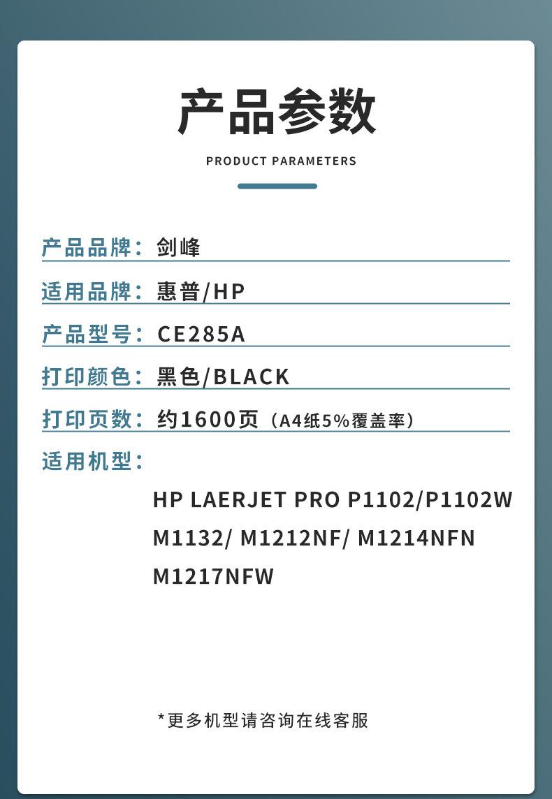 CE285详情_03
