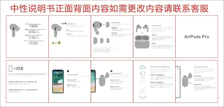 3代中性耳机说明书.jpg