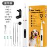 Limpiador Dental Ultrasónico para Mascotas Dikang, Removedor de Sarro Dental, Dispositivo Visual para Limpieza de Dientes, Set de Dispositivos para Embellecer los Dientes