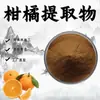 Extracto de Cítricos 10:1 Polvo Soluble en Agua Materia Prima Grado Alimenticio Extracto de Planta Polvo Medicinal y Comestible en Stock con Envío Gratis