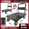 Carro plegable para vallas, carrito de carga, carretilla de mano pequeña, carro plano de transporte, remolque de cuatro ruedas, resistente y portátil, capaz de transportar agua embotellada