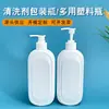 Botella dispensadora de líquido de fragancia de 500 ml personalizada por el fabricante Botella de plástico para líquido de suelo Botella de embalaje de líquido de fragancia Suavizante Pe