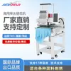 Máquina de Bordar Qihong Máquina de Bordar por Computadora Totalmente Automática de una Cabeza Bordado Plano Bordado de Prendas Bordado de Gorras Máquina de Bordado