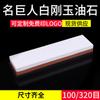 En Stock 8/ 9 pulgadas Piedra de Afilar de Corindón Blanco Unión Cerámica Piedra de Afilar de Doble Cara Fina Rojo Óxido Piedra de Afilar Doméstica Afilar con Agua