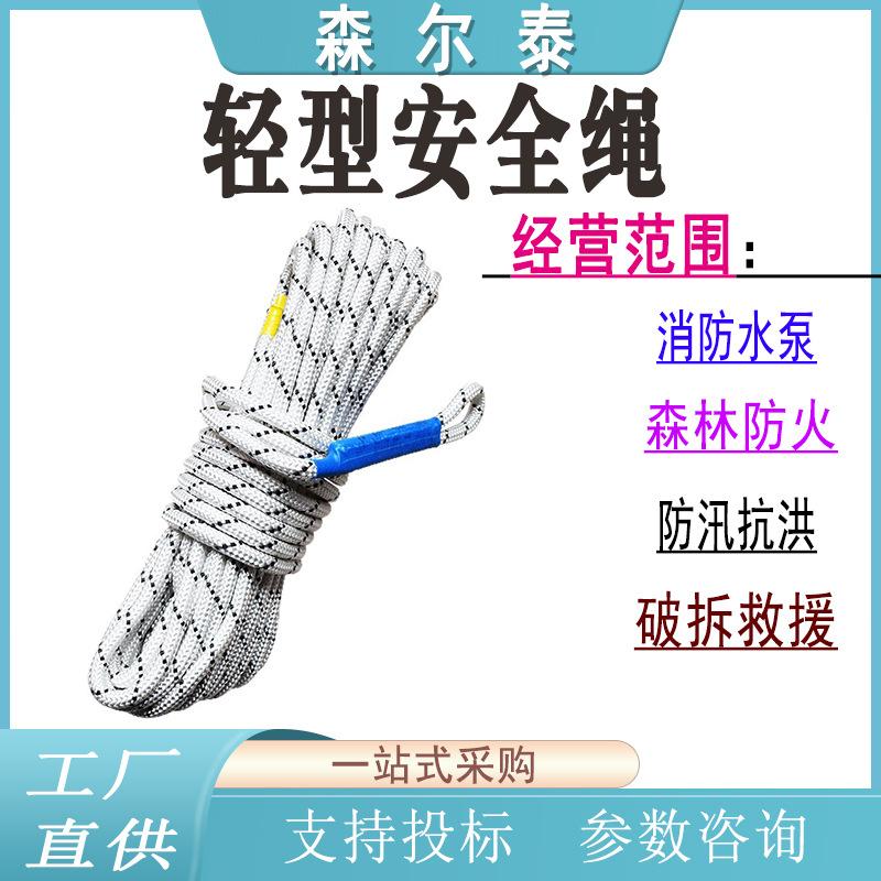 轻型安全绳3