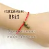 Pulseira trançada à mão este ano, imitação de madeira, peixe, corda vermelha corajosa, presentes, joias Yiwu, presentes