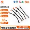 Hongying Electrodomésticos Suministro al por Mayor Placa base de Patinete Eléctrico Cable de Conexión Ignífugo Cable de Conexión Hall de Patinete Twist