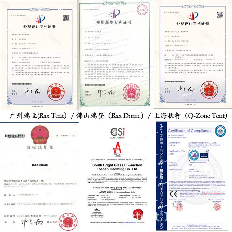 玻璃帐篷证书.jpg