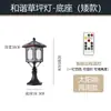 Lámpara Solar para Césped, Lámpara para Patio Exterior, Lámpara para Césped Resistente al Agua con Enchufe para Pasillo, Lámpara de Jardín Pastoral para Villa con Enchufe