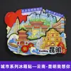 Serie YunnanAtracciones Culturales y Creativas ÚnicasXishuangbannaCiudad TurísticaSouvenirImanes de Refrigerador de Madera