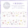 Cinta ZABC Serie de Notas Florales Tema Floral Decoración de Diario DIY Pegatinas Reutilizables 4 Diseños a Elegir