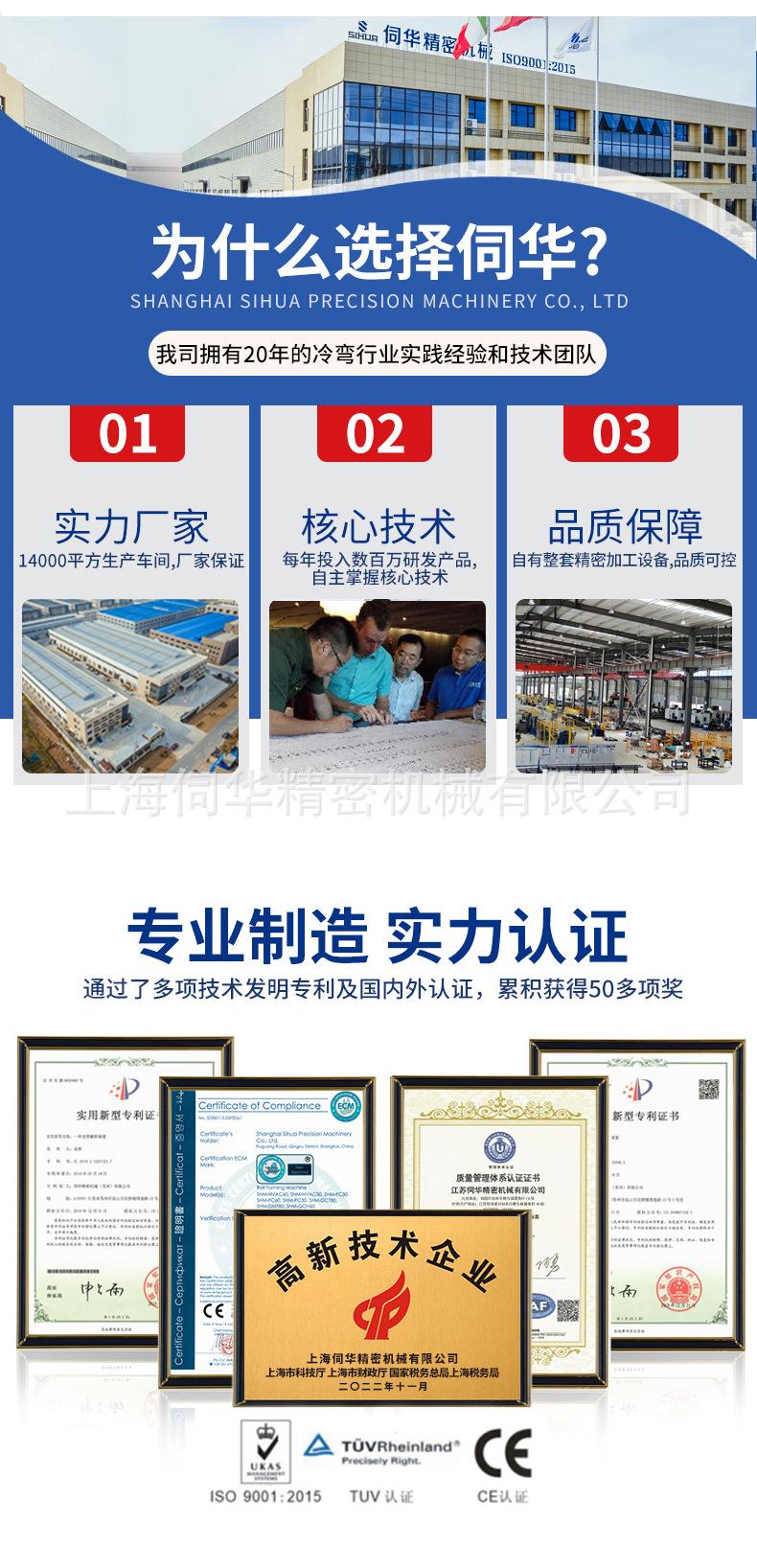 U型自动变换规格龙骨设备详情_04.jpg