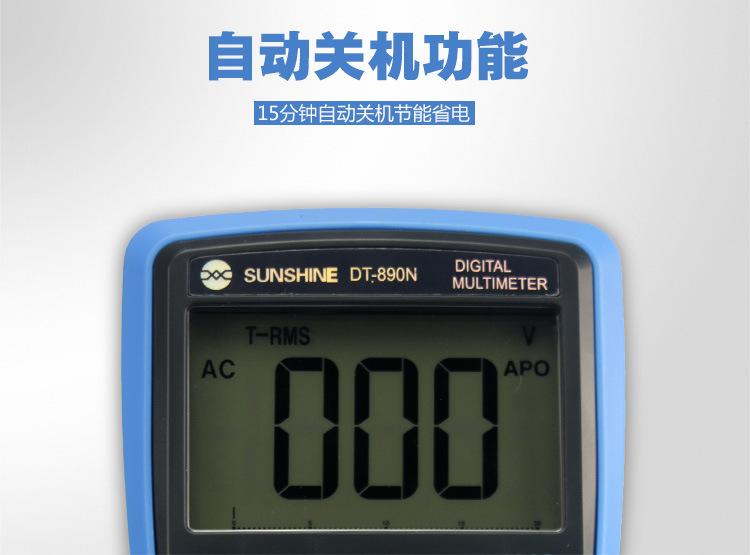 DT-890N万用表（中文版）_05