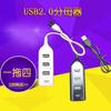 Hub USB divisor plug-in USB2.0 Hub um para quatro suporta hot-plug fábrica em estoque atacado