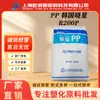 Polipropileno PP Coréia Hyosung TOPILENE R200P Alta Resistência, Excelente Resistência ao Calor