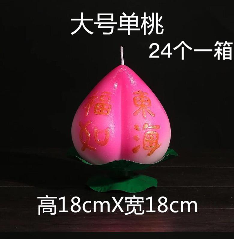 寿桃_06.jpg