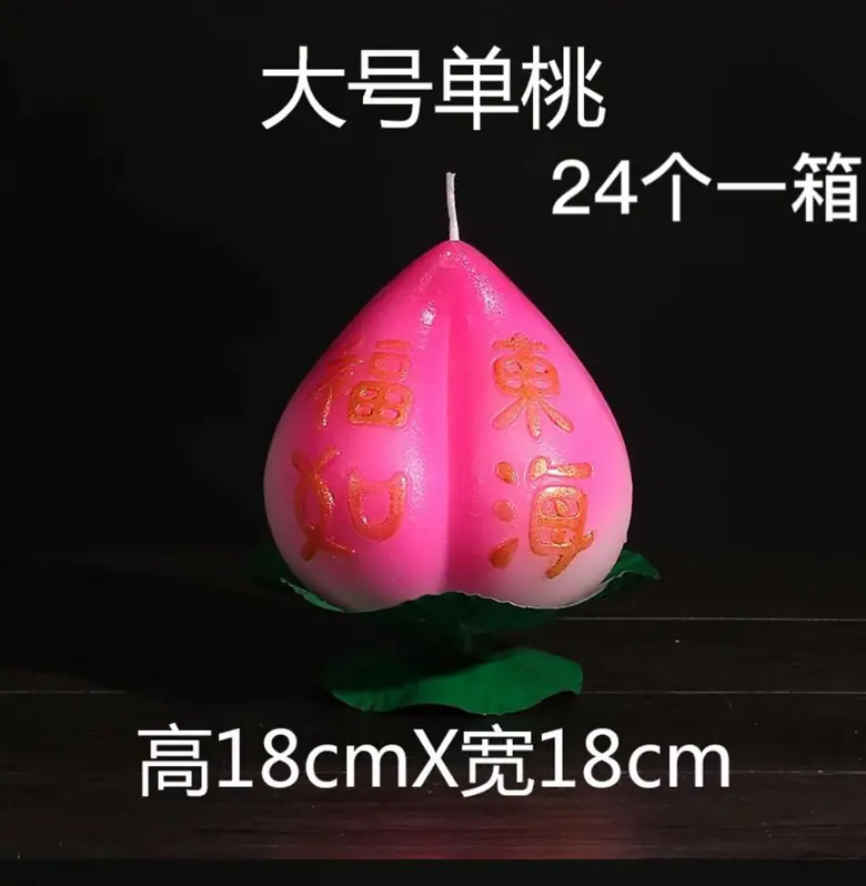寿桃_06.jpg