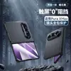 Aplicável à Capa para Celular Huawei PuraXMax com Sensação de Pele, Suporte Central Magnético, Dobradiça Magnética Integrada, Capa Protetora Coletora de Película