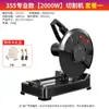 Máquina de corte de perfil 355MM alta potência máquina de alumínio mundial multifuncional madeira metal aço inoxidável 220V serra de bancada