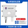 Iluminómetro de Alta Precisión Sensor de Temperatura Humedad Luz Instrumento de Prueba de Intensidad de Brillo Horas de Sol Meteorología Agricultura
