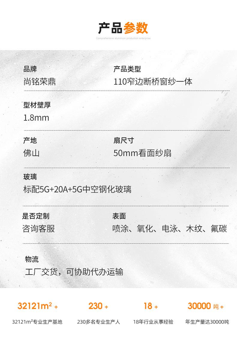 110窄框详情_02.jpg