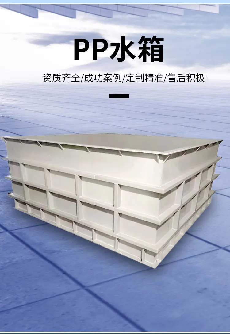 pp水箱++-拷贝_03.jpg