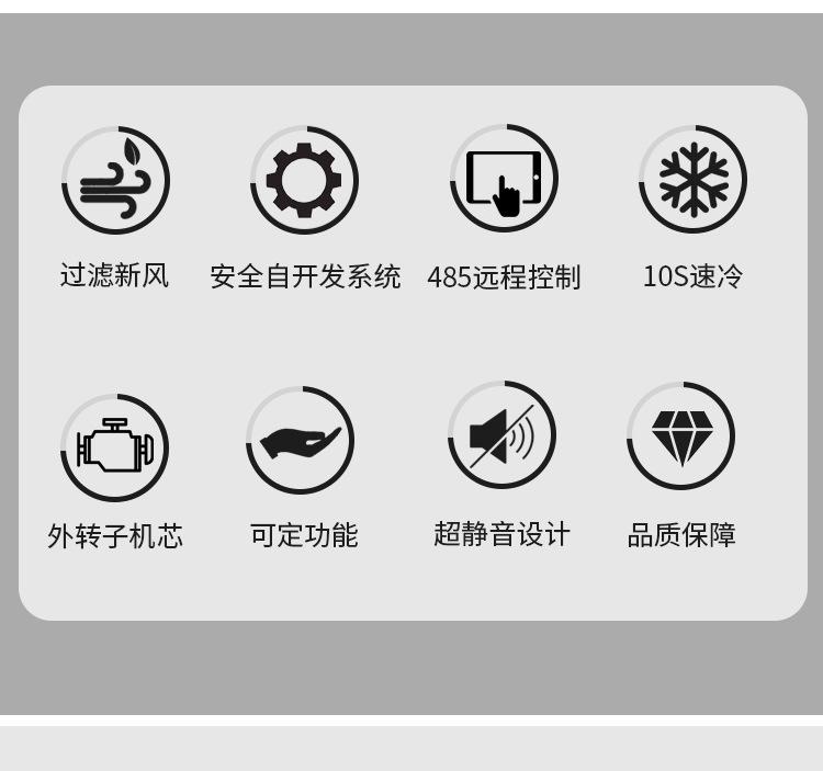 单冷空调机组详情页_04.jpg